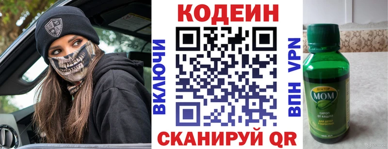 гидра ссылки  Харовск  Кодеин напиток Lean (лин) 
