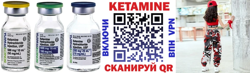 Кетамин ketamine  цена наркотик  Харовск 