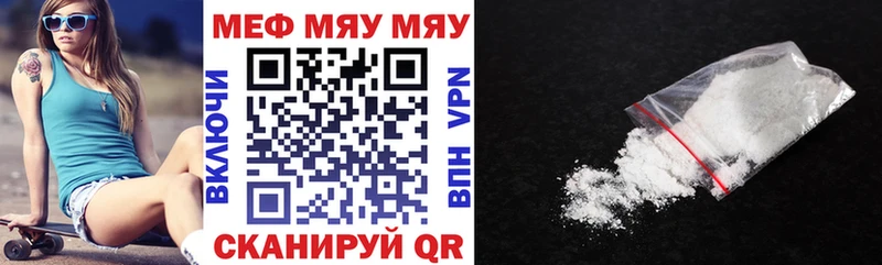 МЕФ mephedrone  Харовск 