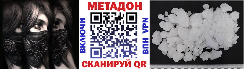 МЕТАДОН белоснежный  наркошоп  Харовск 